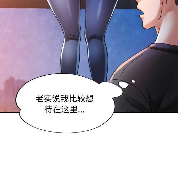 可以爱你吗第85話