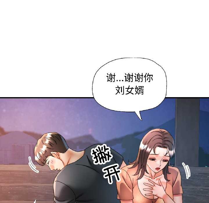 可以爱你吗第85話