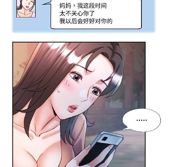 可以爱你吗第85話