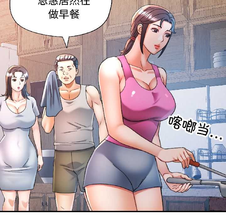 可以爱你吗第85話