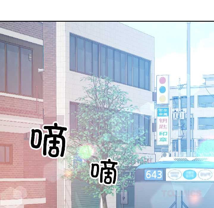 可以爱你吗第85話