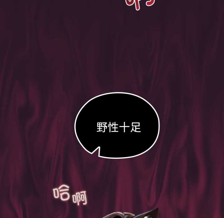 迷霧深處的誘惑第4話