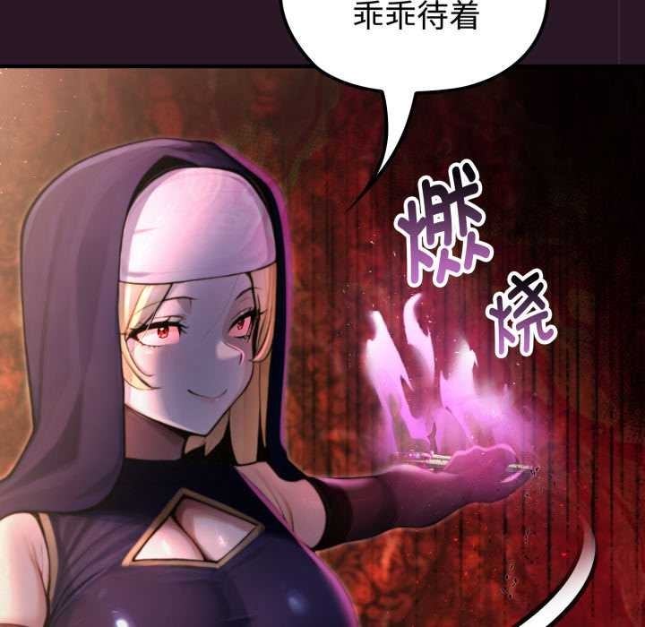 迷霧深處的誘惑第4話