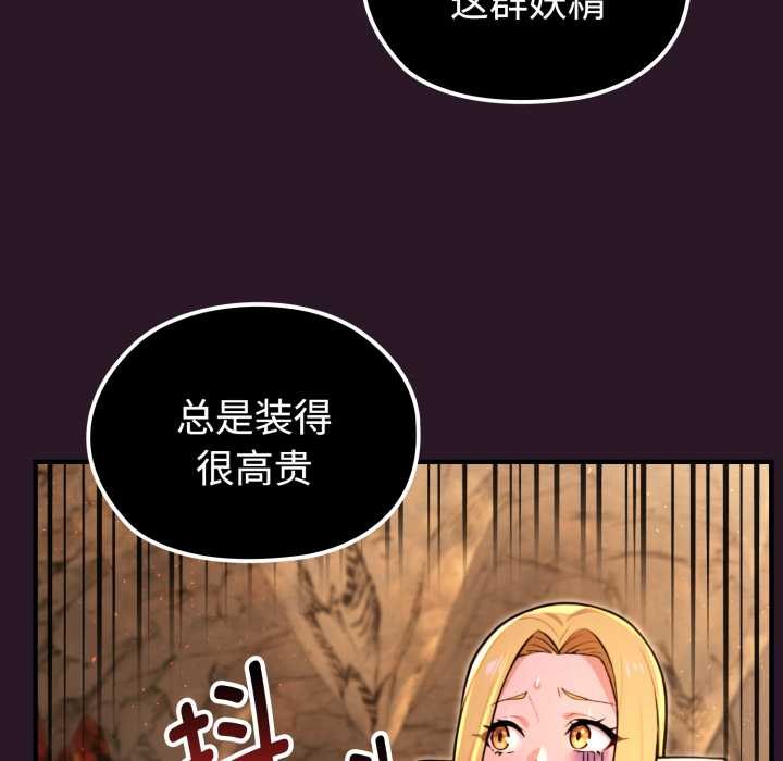 迷霧深處的誘惑第4話