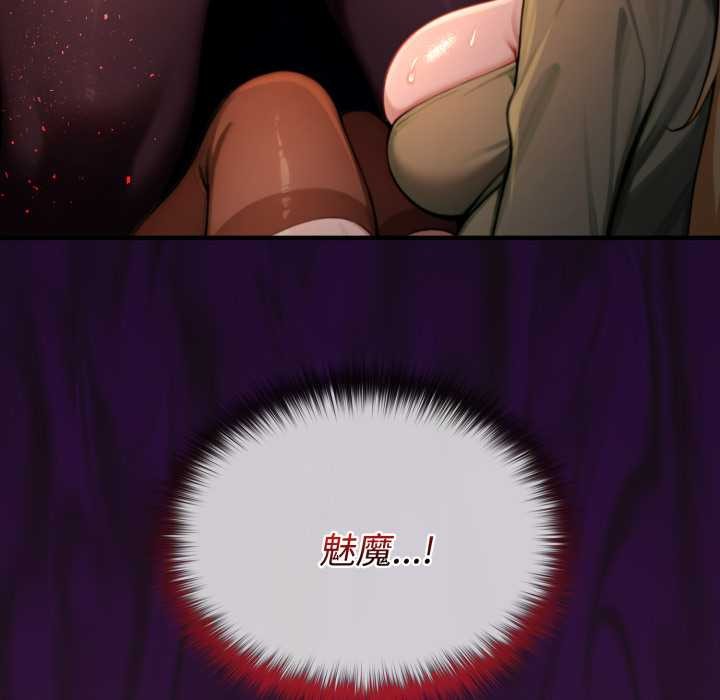 迷雾深处的诱惑第4話