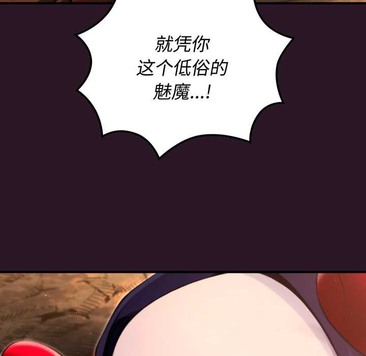 迷雾深处的诱惑第4話