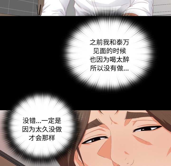 无法上色的关係第7話