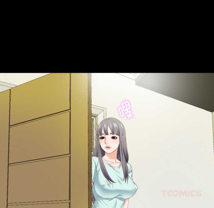 无法上色的关係第7話