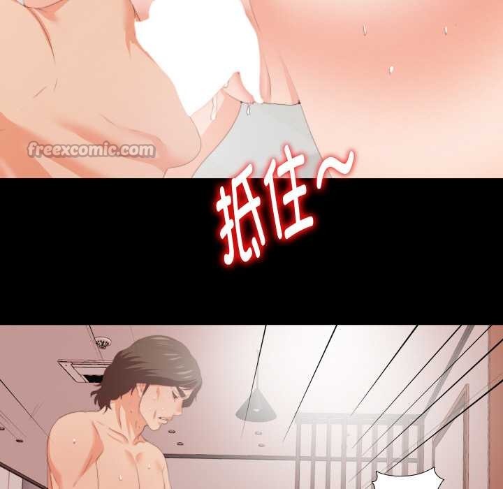 无法上色的关係第7話