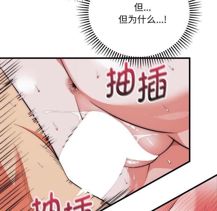 神雕闯都市第22話