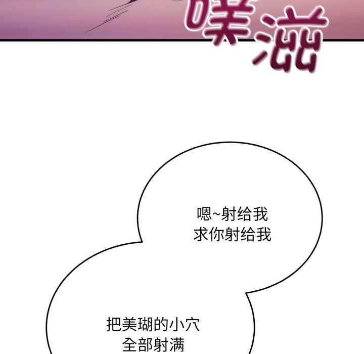 神雕闯都市第22話