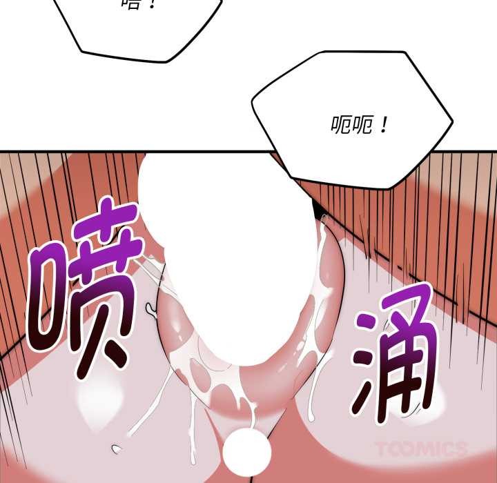 神雕闯都市第22話