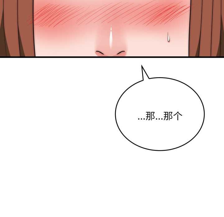 神雕闯都市第22話