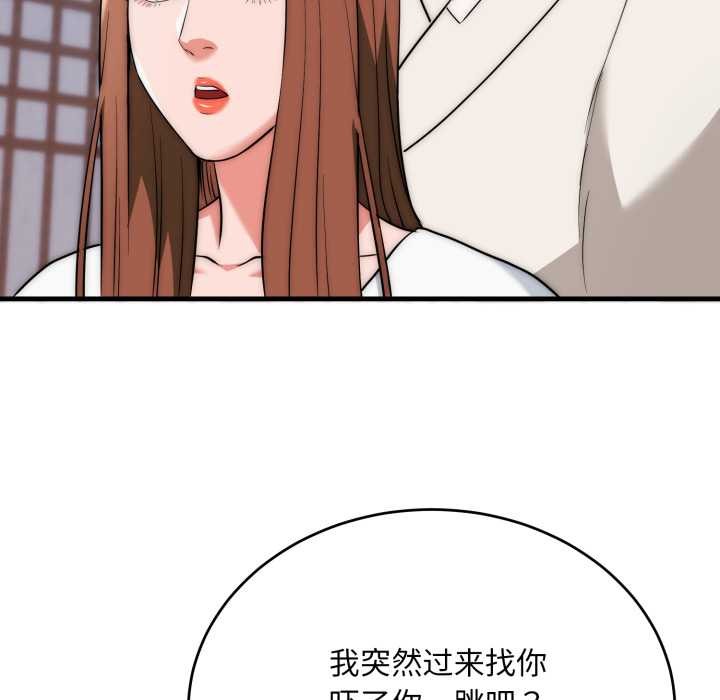 神雕闯都市第22話