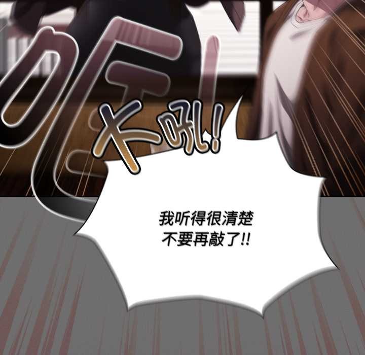 神聖陷阱第26話