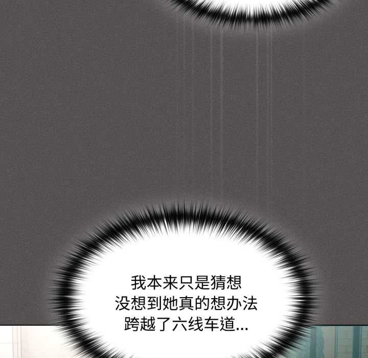 神圣陷阱第26話