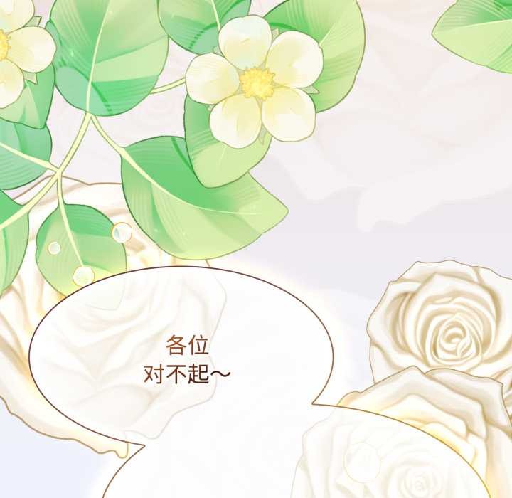 神聖陷阱第26話