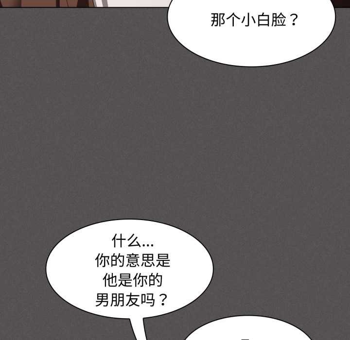 神圣陷阱第26話