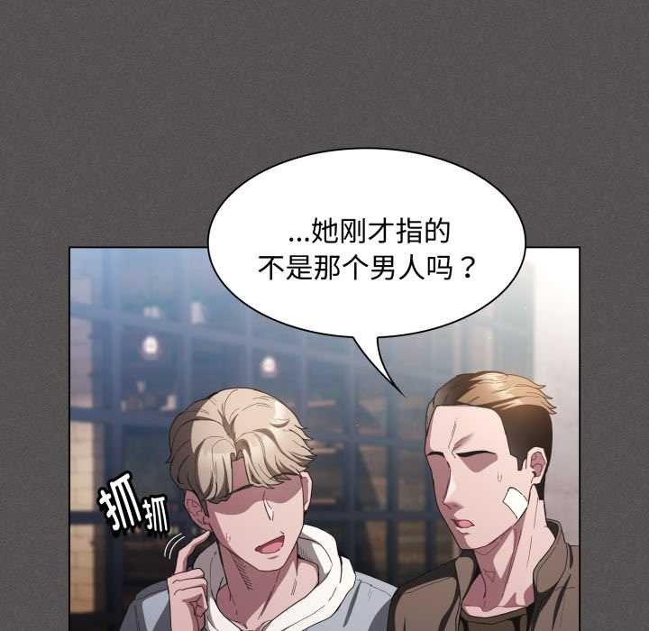 神圣陷阱第26話