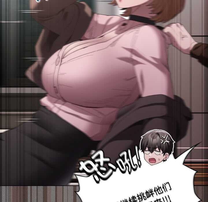 神圣陷阱第26話