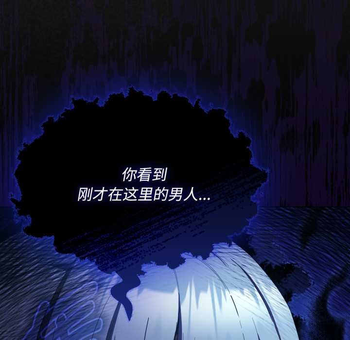 神圣陷阱第26話