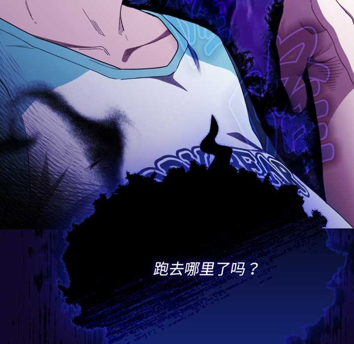 神圣陷阱第26話