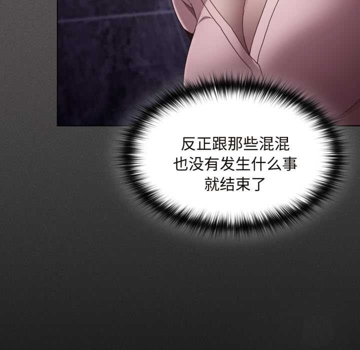 神圣陷阱第26話