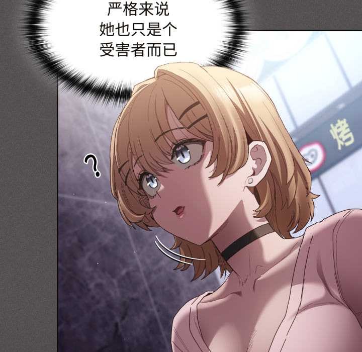 神圣陷阱第26話