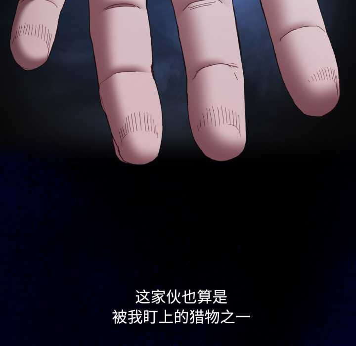 神聖陷阱第26話