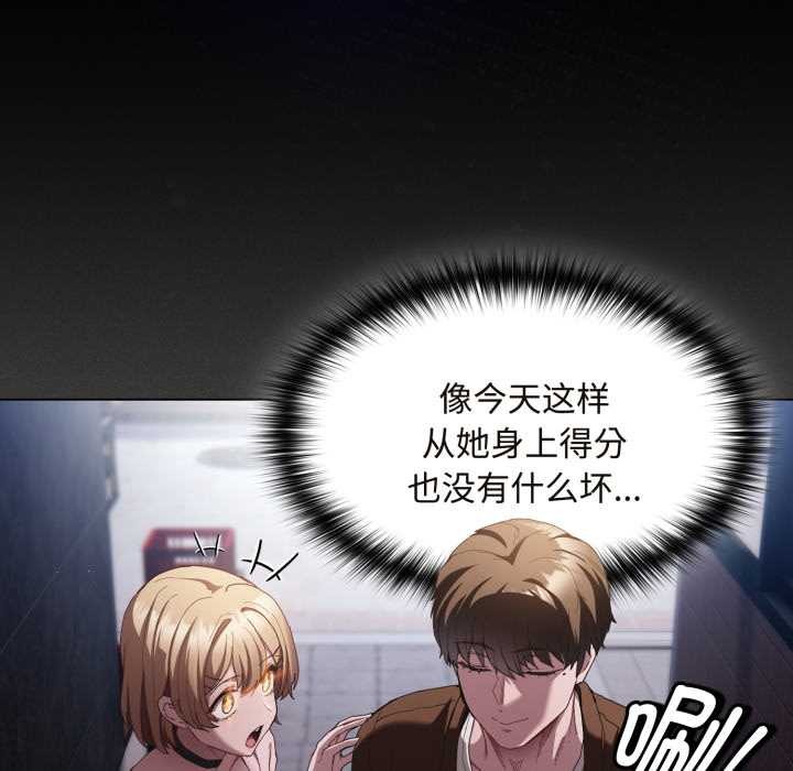 神圣陷阱第26話