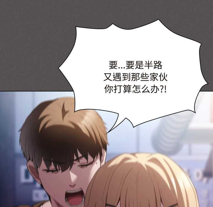 神圣陷阱第26話