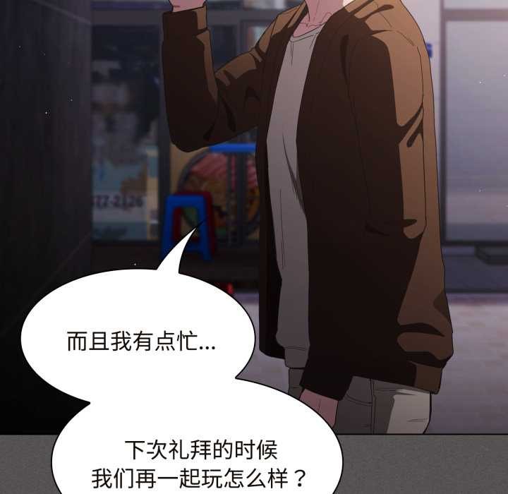 神聖陷阱第26話