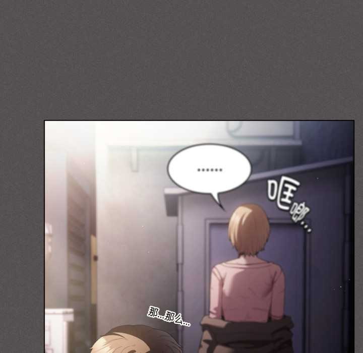 神圣陷阱第26話