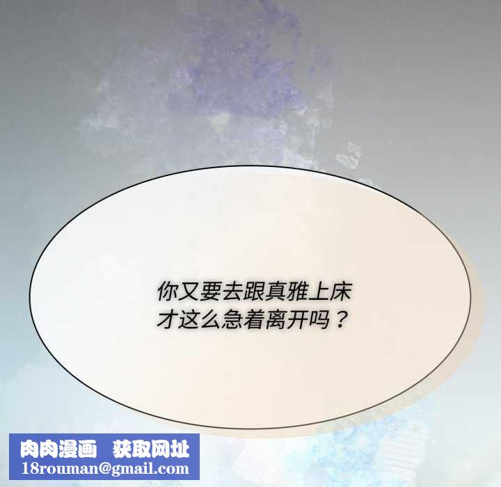 神圣陷阱第26話