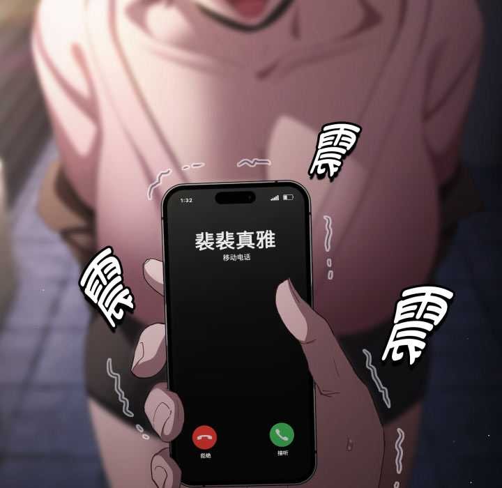 神圣陷阱第26話