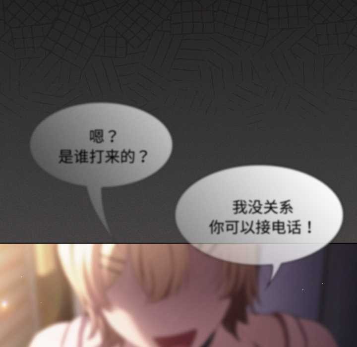 神圣陷阱第26話