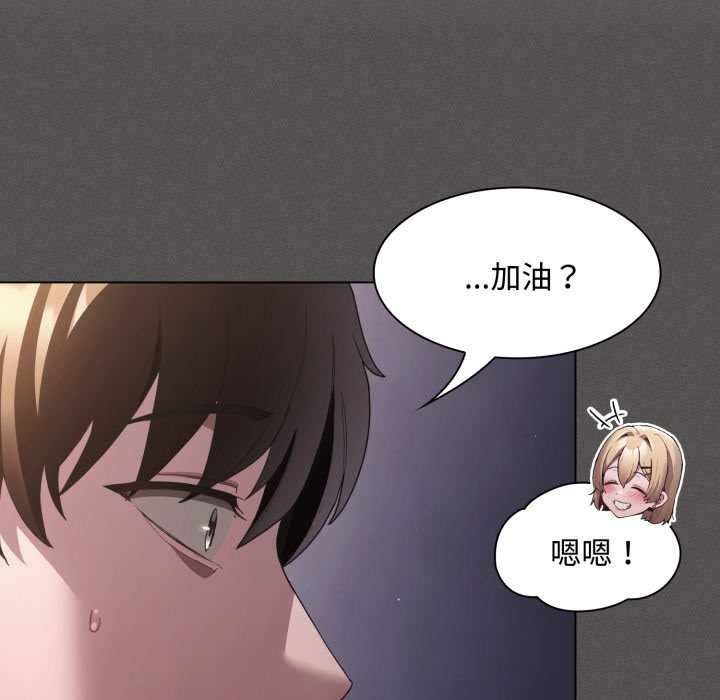 神聖陷阱第26話