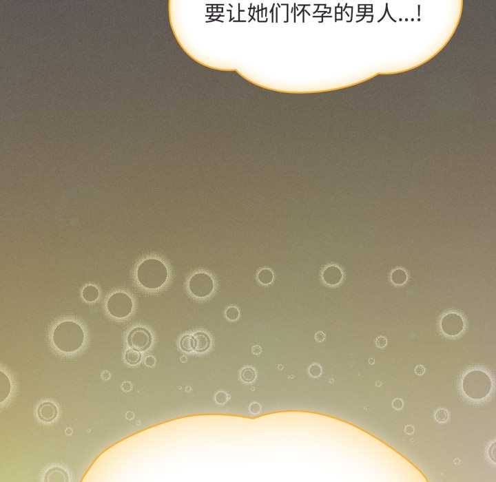 神聖陷阱第26話