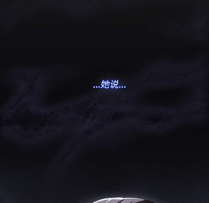 神圣陷阱第26話