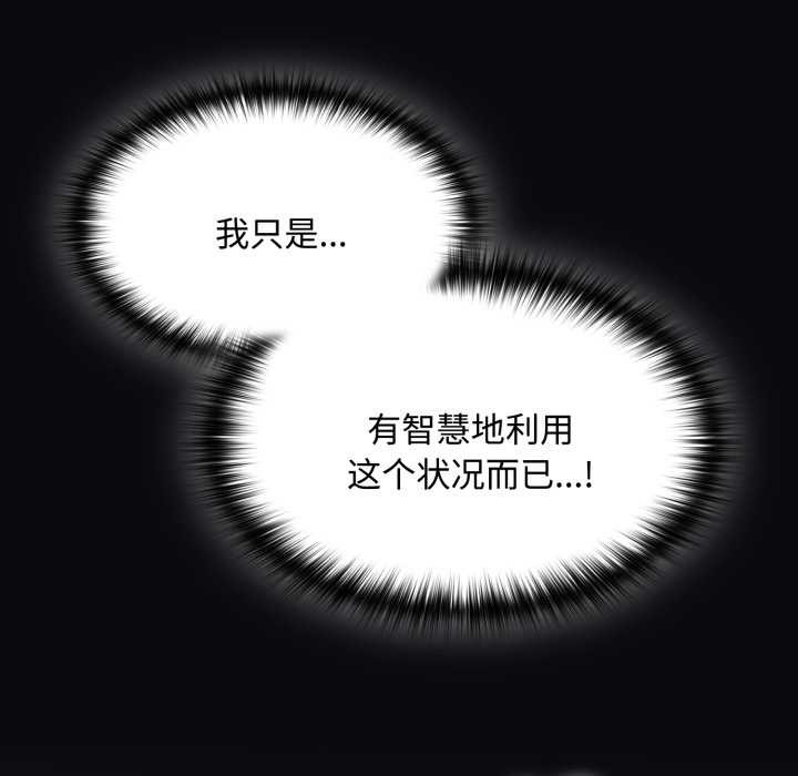 神圣陷阱第26話