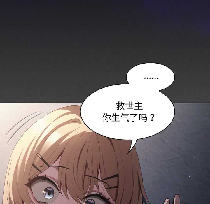 神圣陷阱第26話