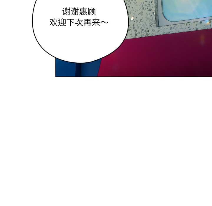 喵来的恋爱第50話