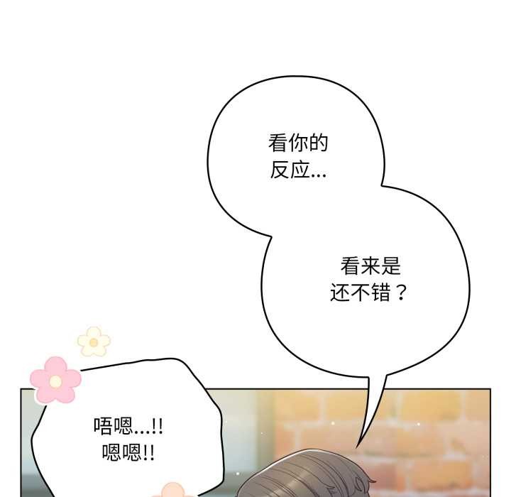 喵來的戀愛第50話