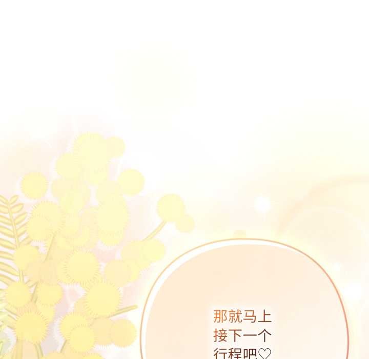 喵来的恋爱第50話