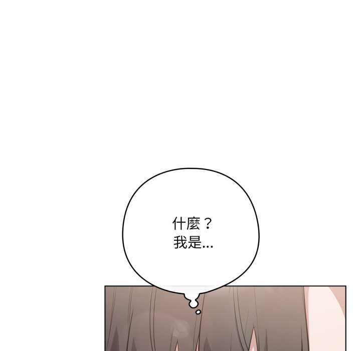 喵來的戀愛第50話