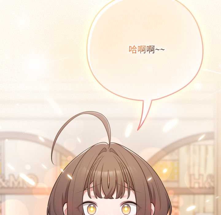 喵來的戀愛第50話