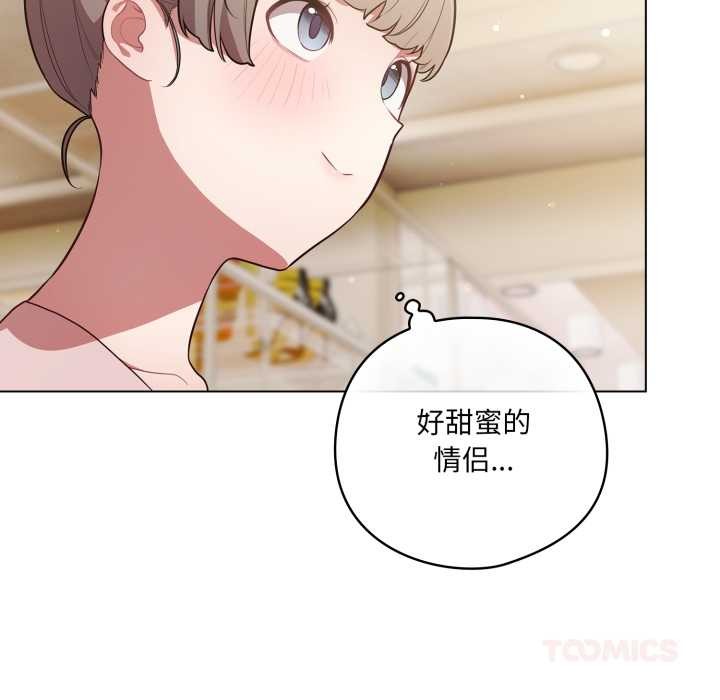 喵来的恋爱第50話