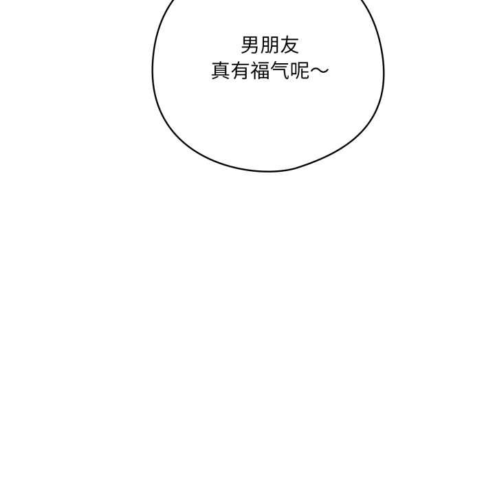 喵来的恋爱第50話