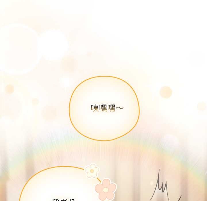 喵来的恋爱第50話