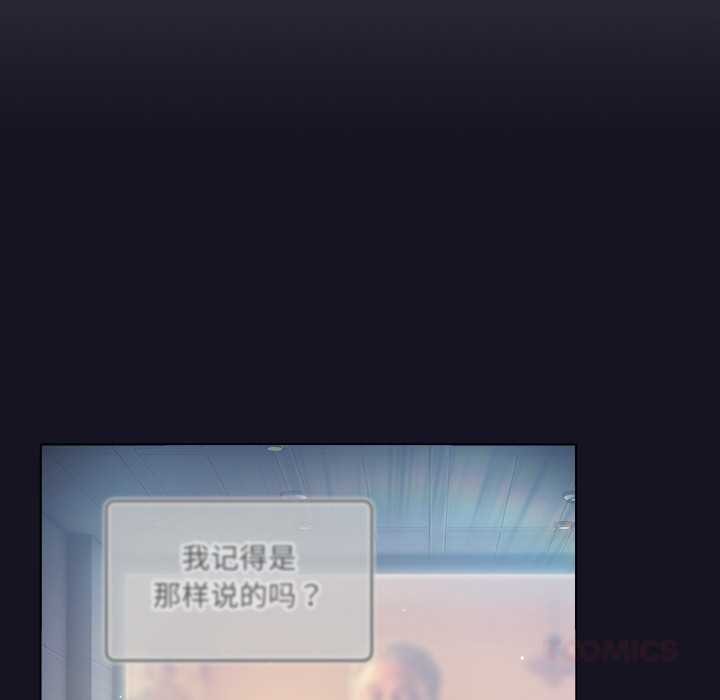 喵来的恋爱第50話